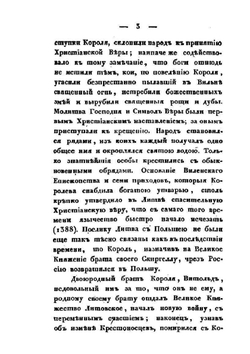 История государства Польского. Том II | Г.С. Бандтке