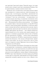 Незабываемое