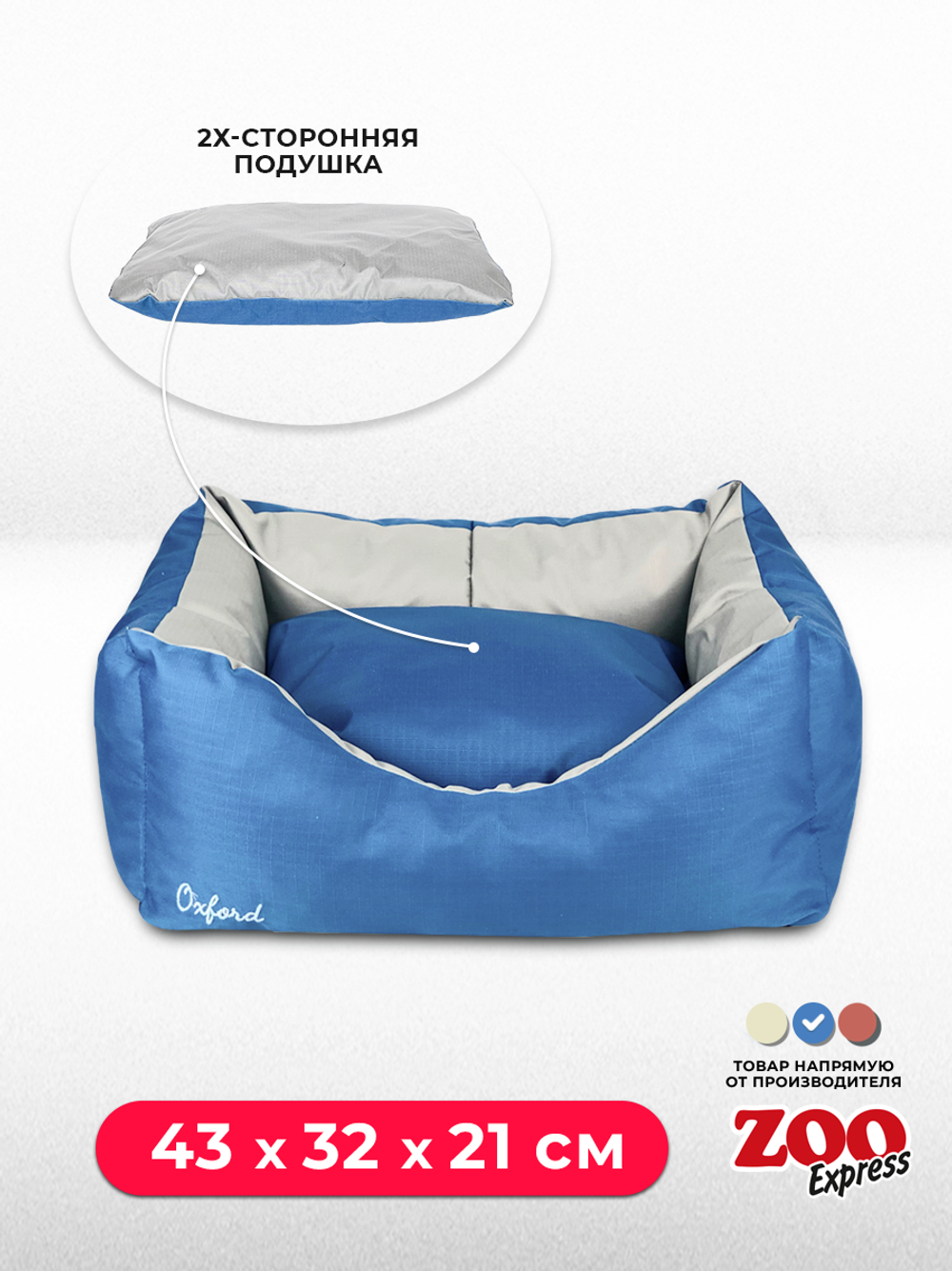 Лежанка ZOOEXPRESS "Oxford" пухлик двухсторонняя, синий/серый - 55х40х23 см