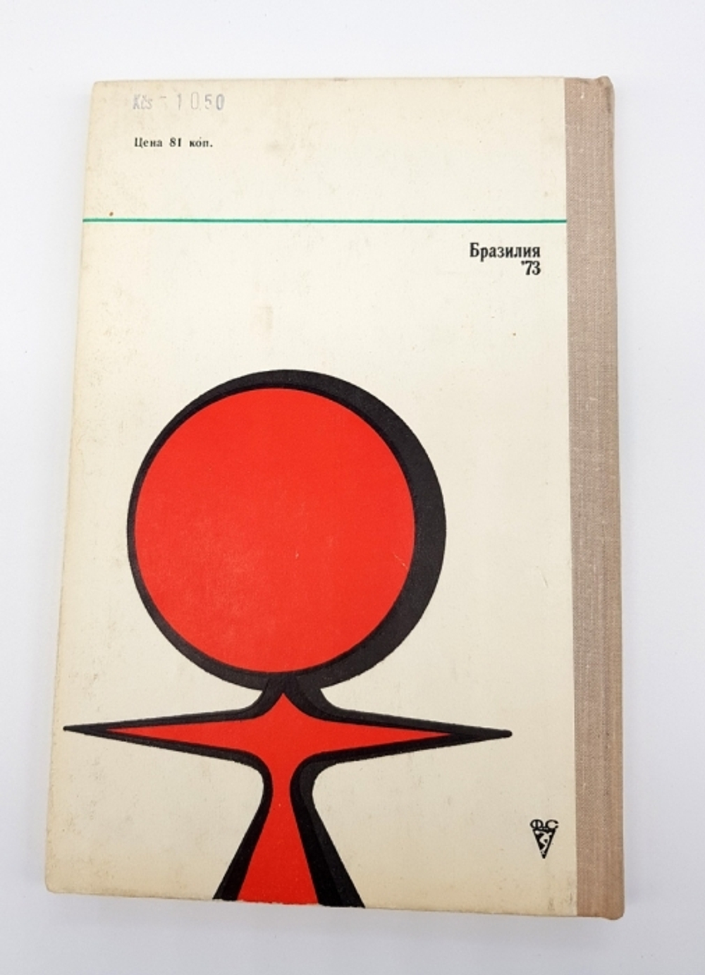 "Межзональный турнир Бразилия 73".