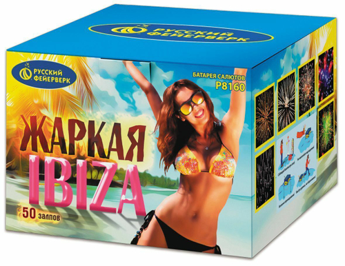 Жаркая IBIZA 0,8";1,25" х 50 залпов,  1/2/1, шт