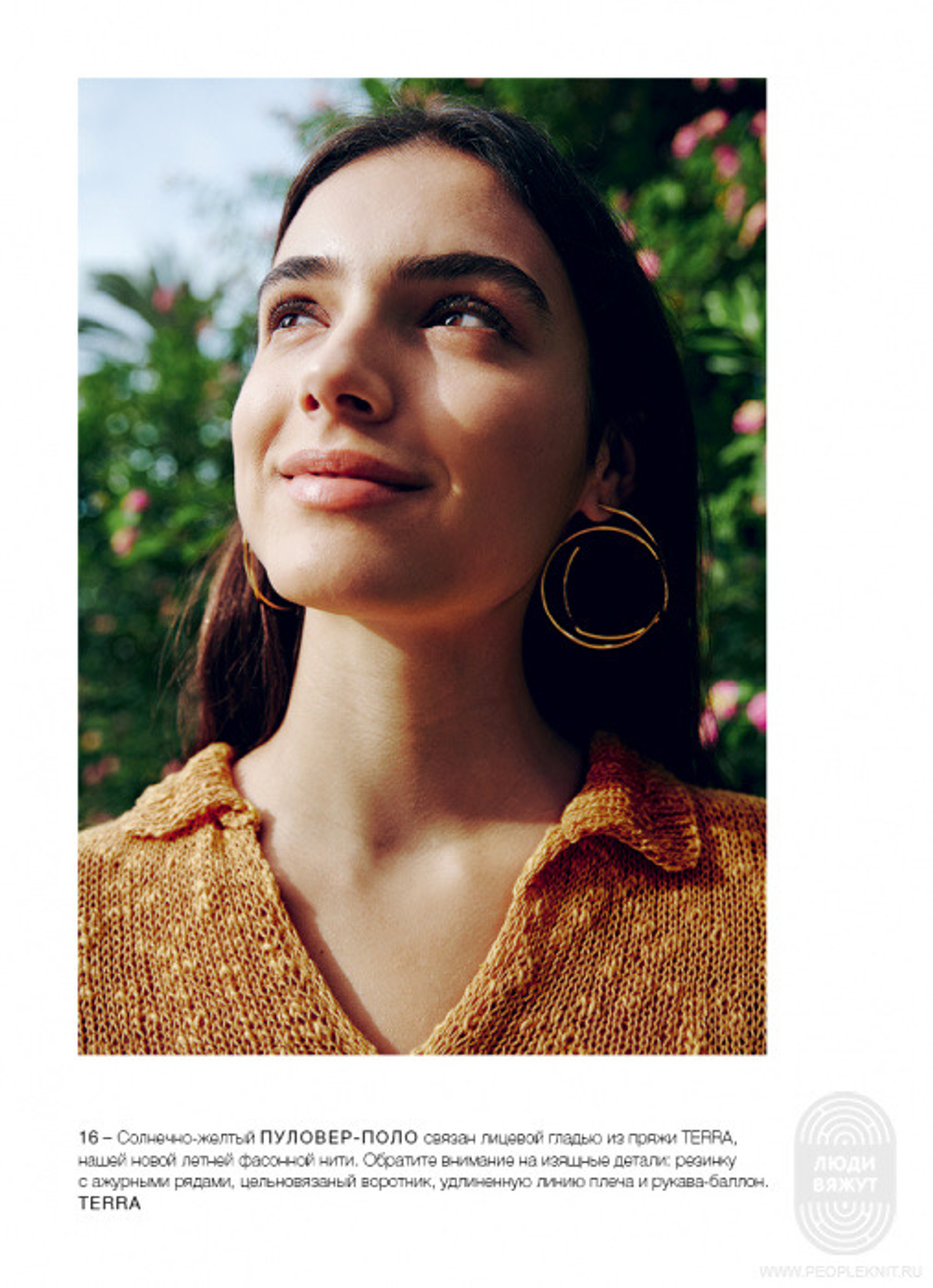 Журнал Linea Pura 15