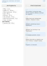 Новое меню-конструктор 1600-1700 ккал на 14 дней (2026 г.)