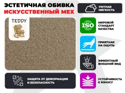 Массажное кресло качалка FUJIMO Time2Chill TEDDY