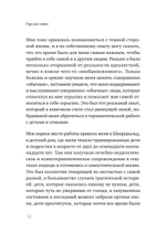 Когда ребенок несет чужую судьбу. Поведение детей с системной точки зрения. Вступление Б. Хеллингера