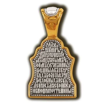 Блаженная Матрона Московская. Образок