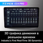 Teyes CC4 Pro 9" для Mitsubishi Grandis 2003-2011