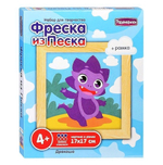 Фреска из цветного песка. Дракоша 1/26 (Развивашки)