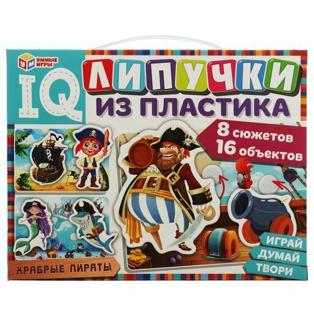 IQ-липучки из пластика "Храбрые пираты" 4650250511045 (Умные игры)