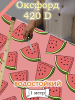 Оксфорд с принтом 1 метр №2 420 D