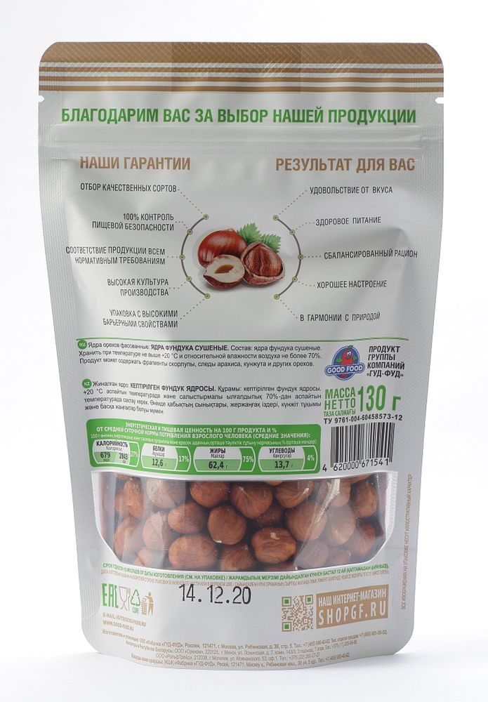 GOOD FOOD Фундук сушеный 130 г