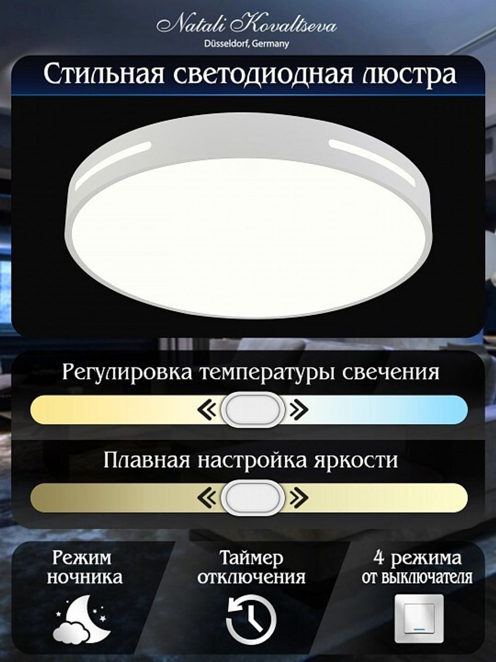 Накладной светильник Natali Kovaltseva Modern LED LAMPS 81334