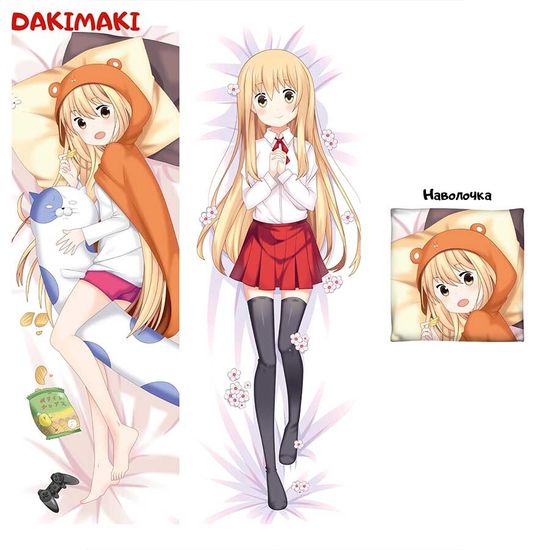 Дакимакура Умару арт. 0496