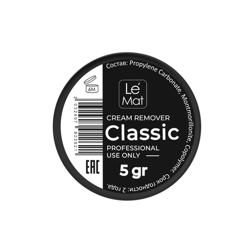 Ремувер кремовый БЕЗ АРОМАТА LeMat, 5 гр