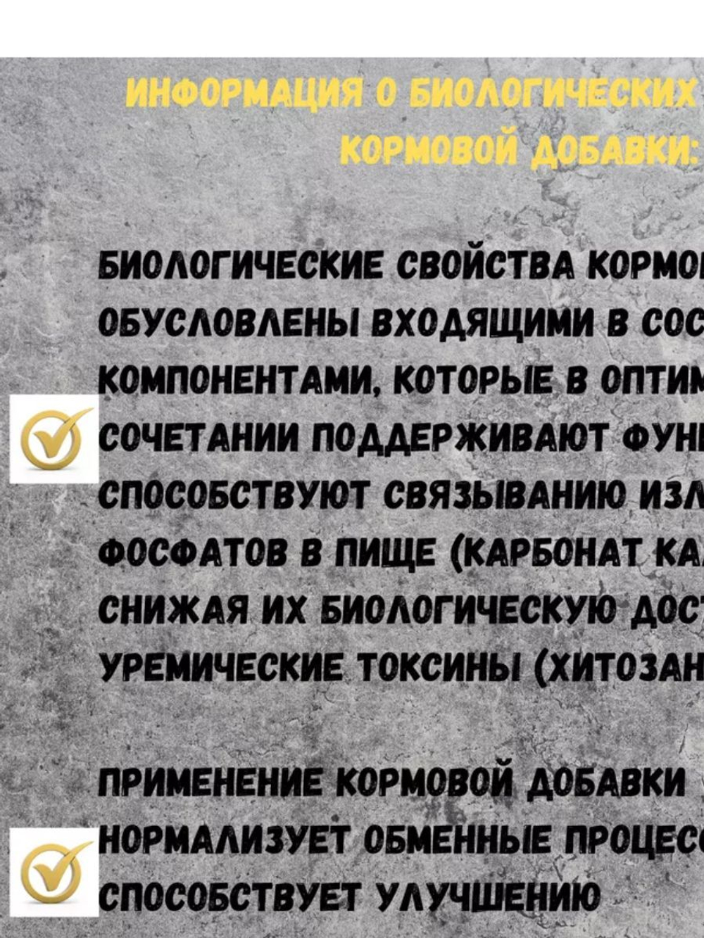 Кормовая добавка