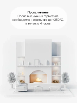 Герметик для печей и каминов высокотемпературный KUDO "KSK 702" силикатный, чёрный