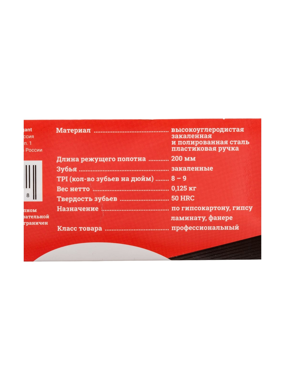 Ножовка по гипсокартону 200 мм Gigant GTPL-200