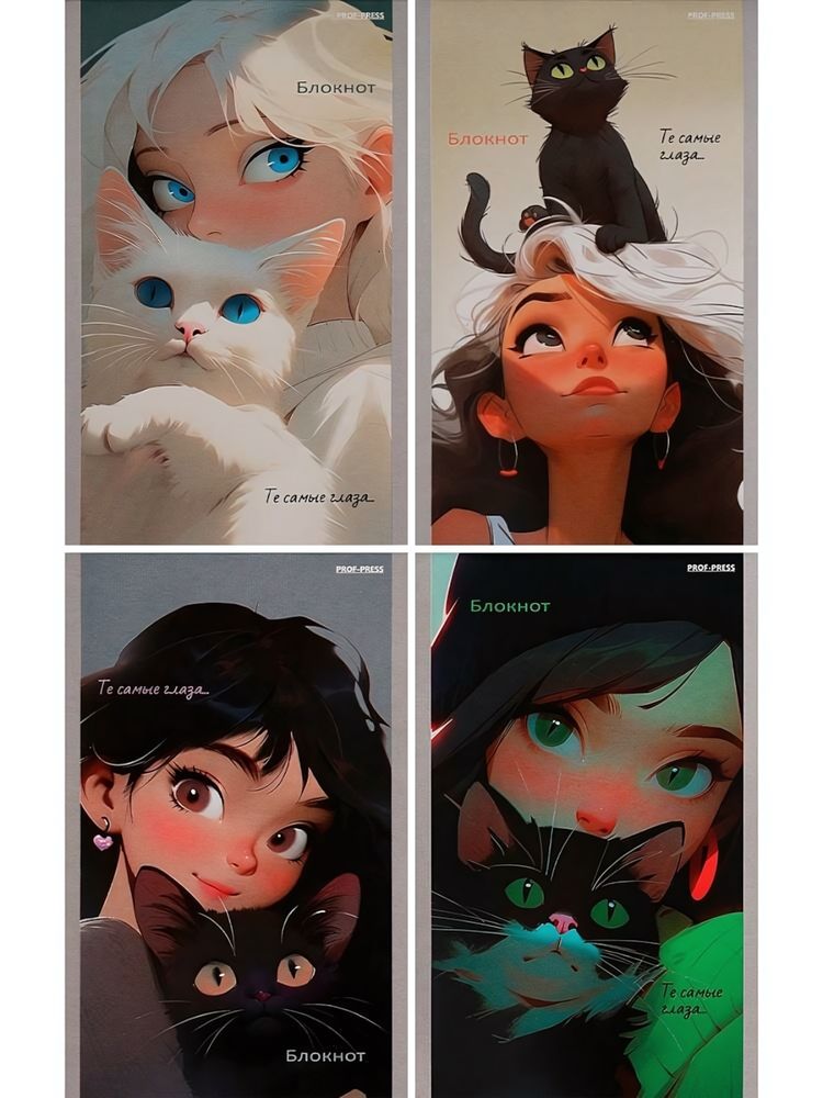 Блокнот А6 24л. "Девушки и коты-2" ассорти, на скрепке (Проф-Пресс) Блокнот А6 24л. "Девушки и коты-2" ассорти, на скрепке (Проф-Пресс)