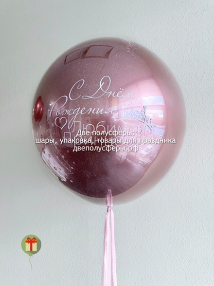 Сфера дабл бабл хром