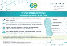 Стельки для обуви Веклайн моделируемые под стопу из вспененного материала XS  0376-1 EVA 2 шт, 2 уп.