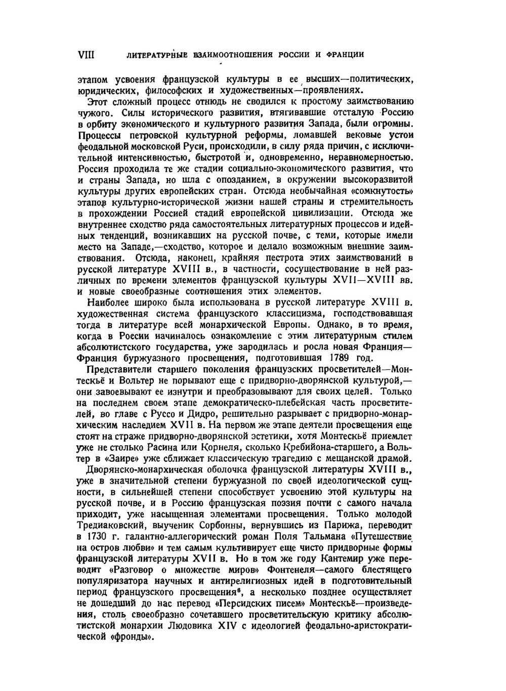 Литературное наследство. Выпуск 29–30 | Нет автора