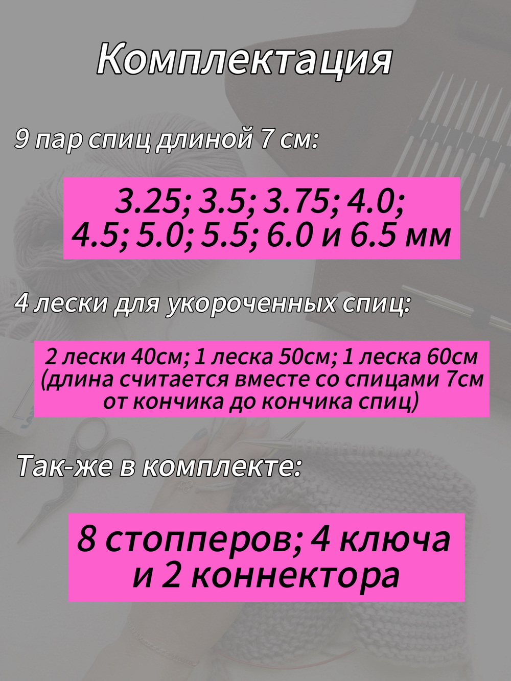 Набор укороченных съемных спиц 7 см 9 пар Blush Magenta Lykke