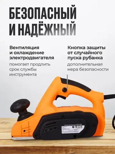 Электрорубанок по дереву Вихрь, 1100 Вт (16000 об/мин, ширина-82 мм, глубина - 3 мм) Р5 MAX/ Рубанок электрический по дереву