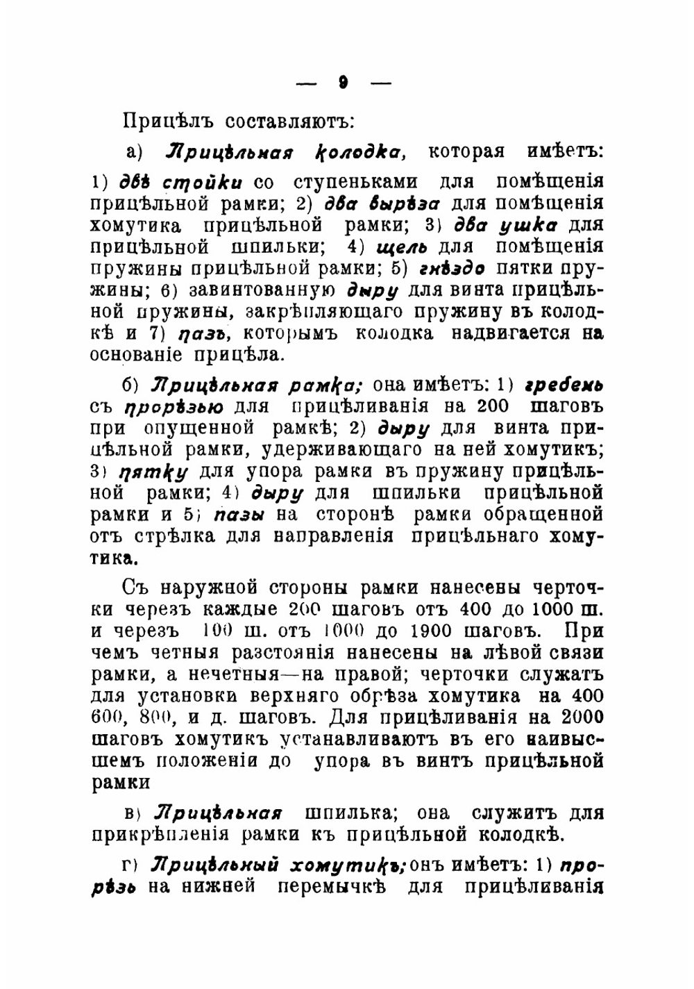 Карабин и кривой кинжал бебут | Знамеровский