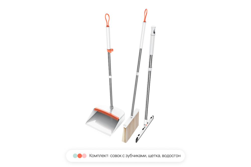 Набор для уборки Home One, 3 предмета