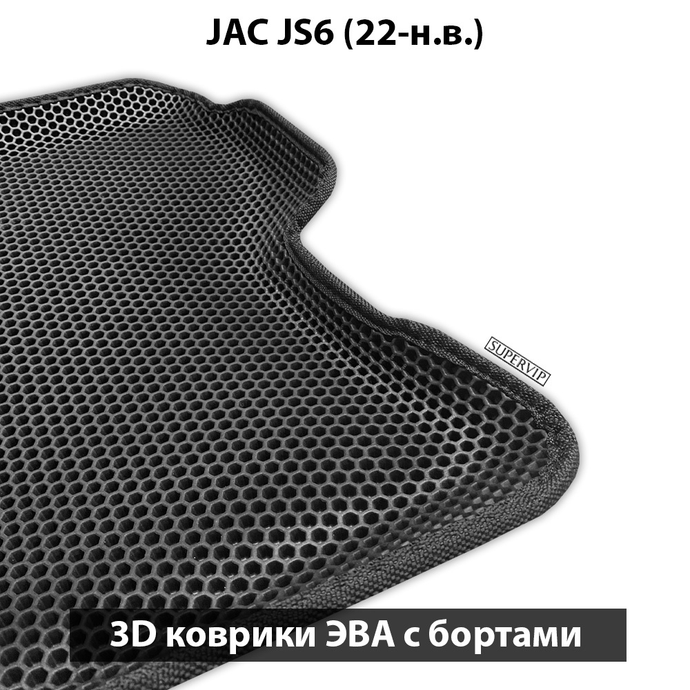 Передние автомобильные коврики ЭВА с бортами для JAC JS6 (22-н.в.)