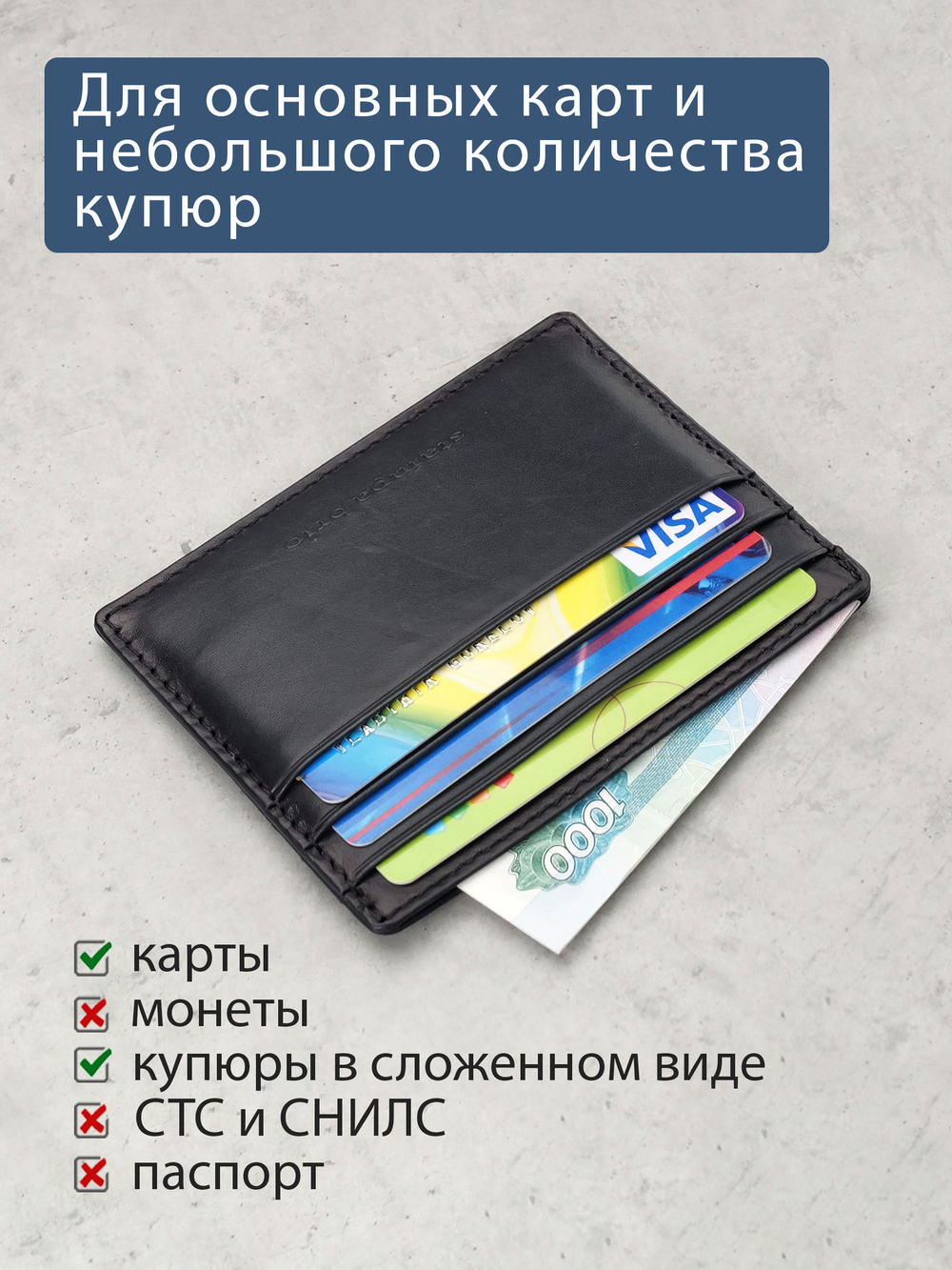 526 - Футляр для карт Stampa Brio