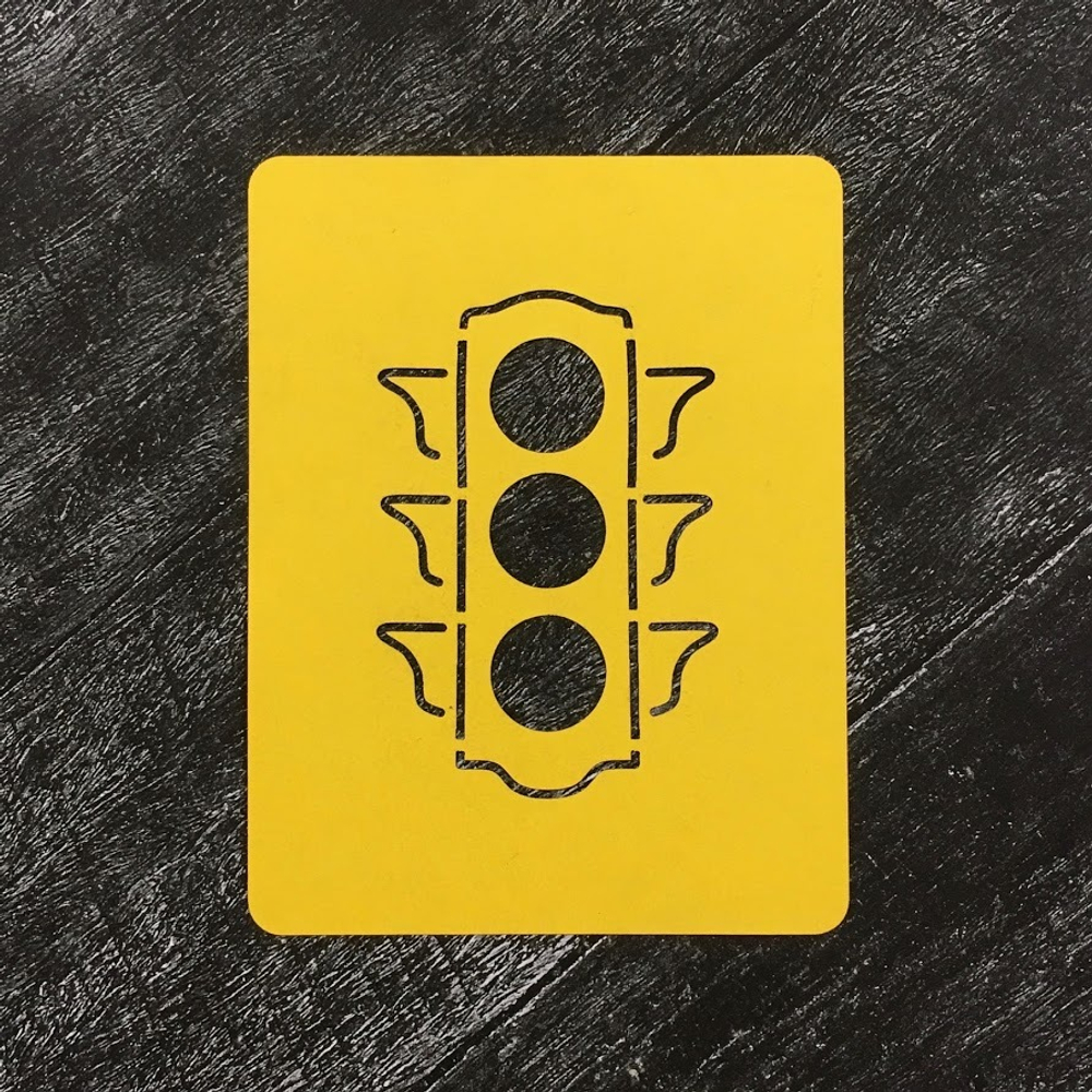 Светофор №1