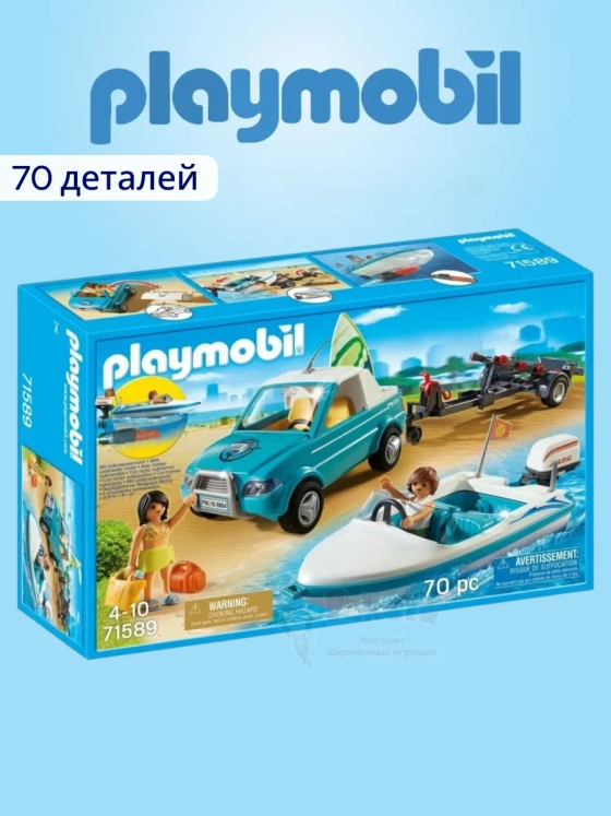 Набор Пикап для серферов с катером Playmobil 71589