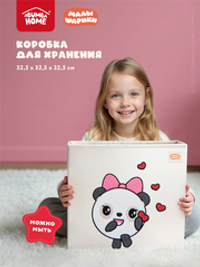 Коробка для хранения Abumba Home Малышарики, Пандочка с сердечками.