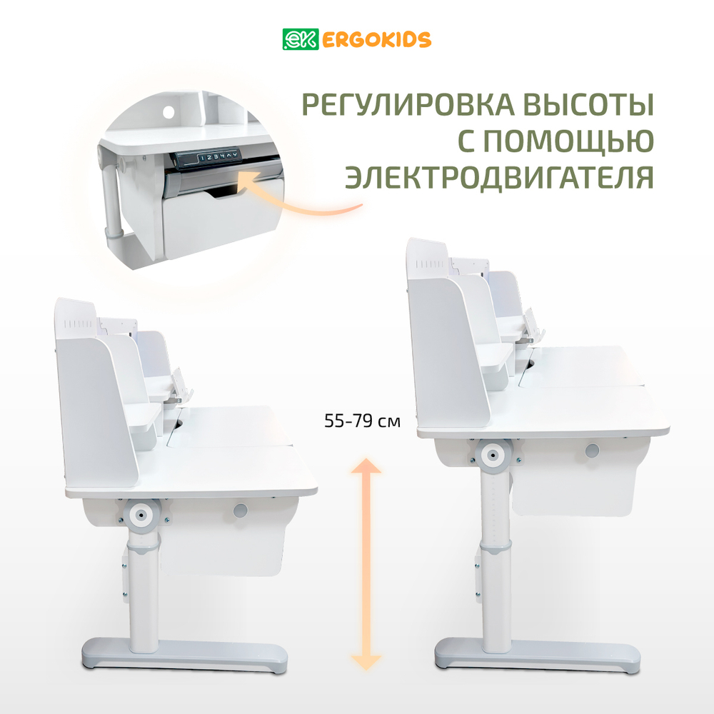 Стол письменный с электроприводом для школьников Ergokids Electro Multi BD-730