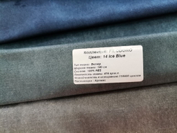 Велюр Filodoro ice blue (Филодоро айс блу) 14