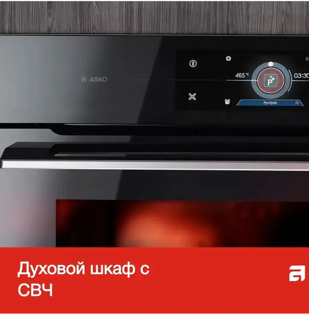 Компактный духовой шкаф Asko OCSM8487A1