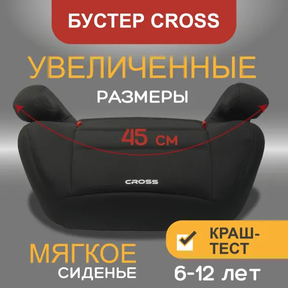 Автокресло AIBAO CROSS 3 (22-36 кг)
