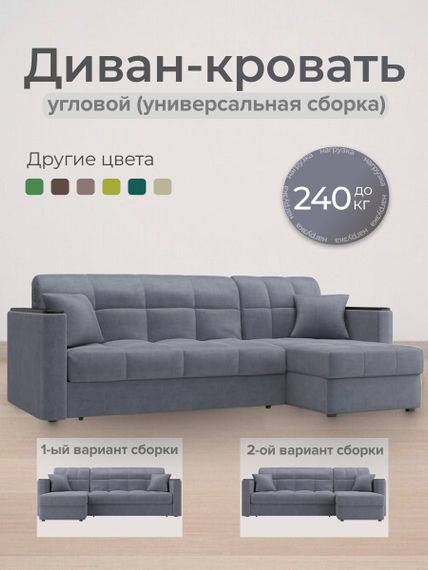 Диван угловой с оттоманкой Неаполь 1,4 - Velutto 32 серый/накладка венге