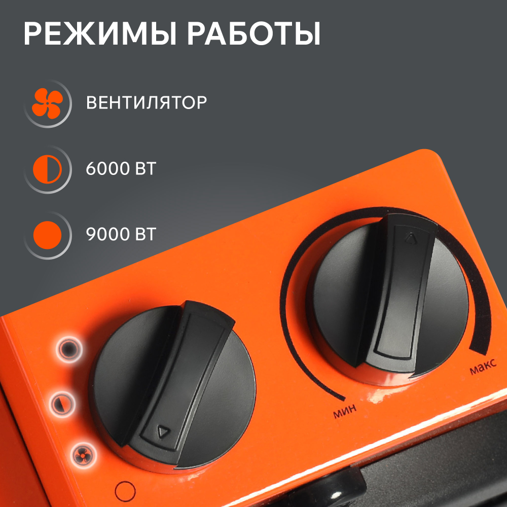 Тепловая пушка электрическая PATRIOT PTR 9