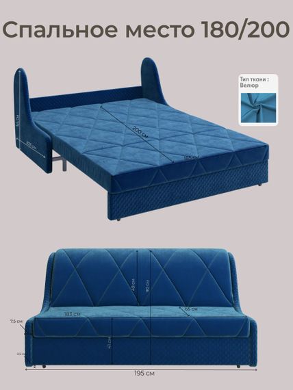 Диван Токио 1,8 Диамонд 027