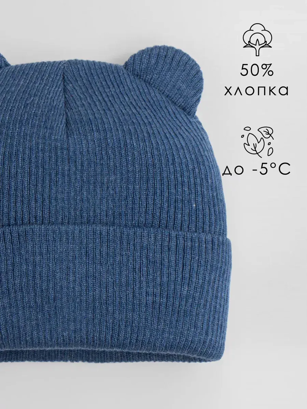 Шапка для мальчика с ушками осенняя