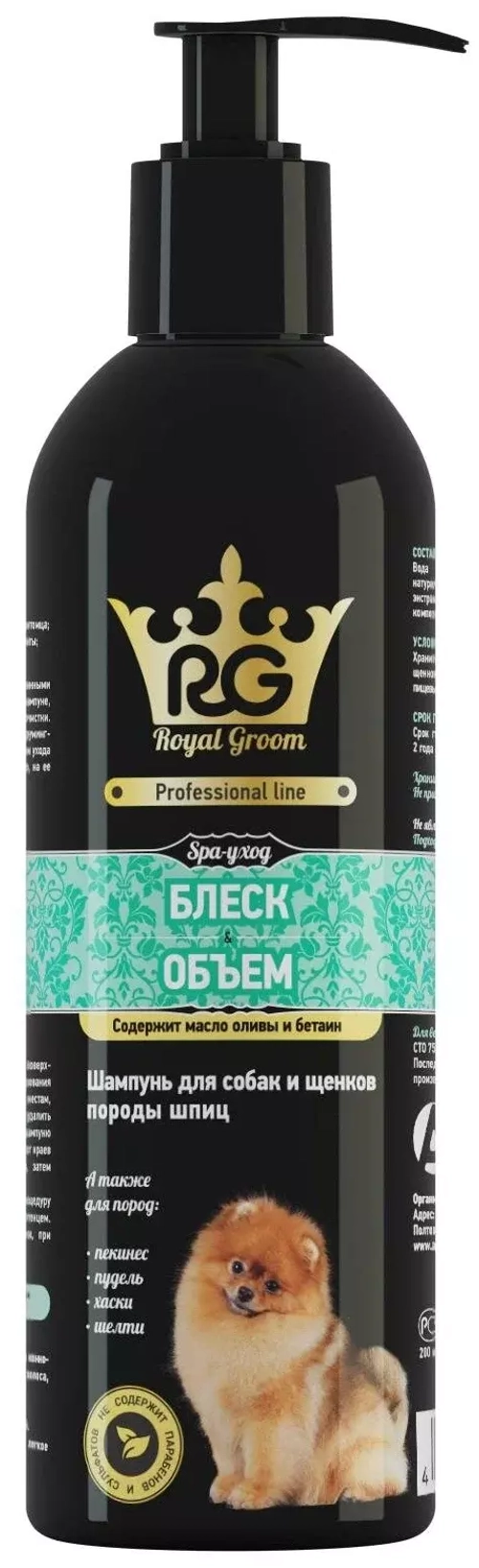 Api-San Royal Groom Аписан шампунь для собак породы шпиц, 200 мл