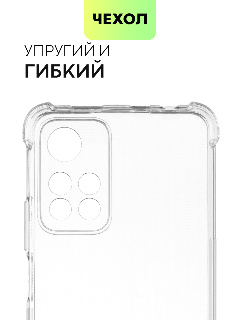 Чехол BROSCORP для Xiaomi Redmi Note 11 Pro+ оптом (арт. XM-RN11P(CHINA)-HARD-TPU-TRANSPARENT)