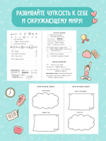 Ежедневник «Корейская система осознанного планирования жизни. Мысли, эмоции, действия»