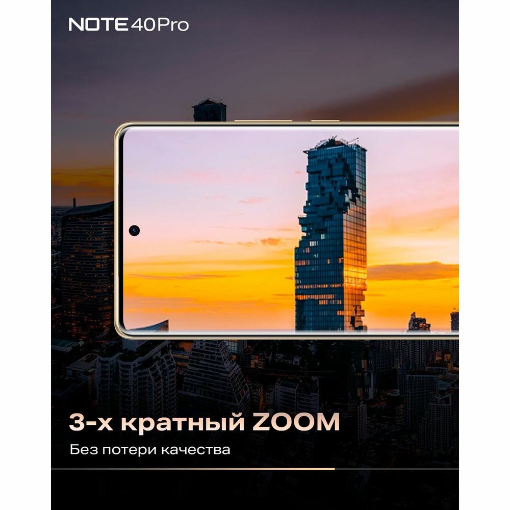 Смартфон Infinix NOTE 40 Pro X6850 256+8 Gb, Android 14, 6.78", 2K QHD, AMOLED, Racing Grey