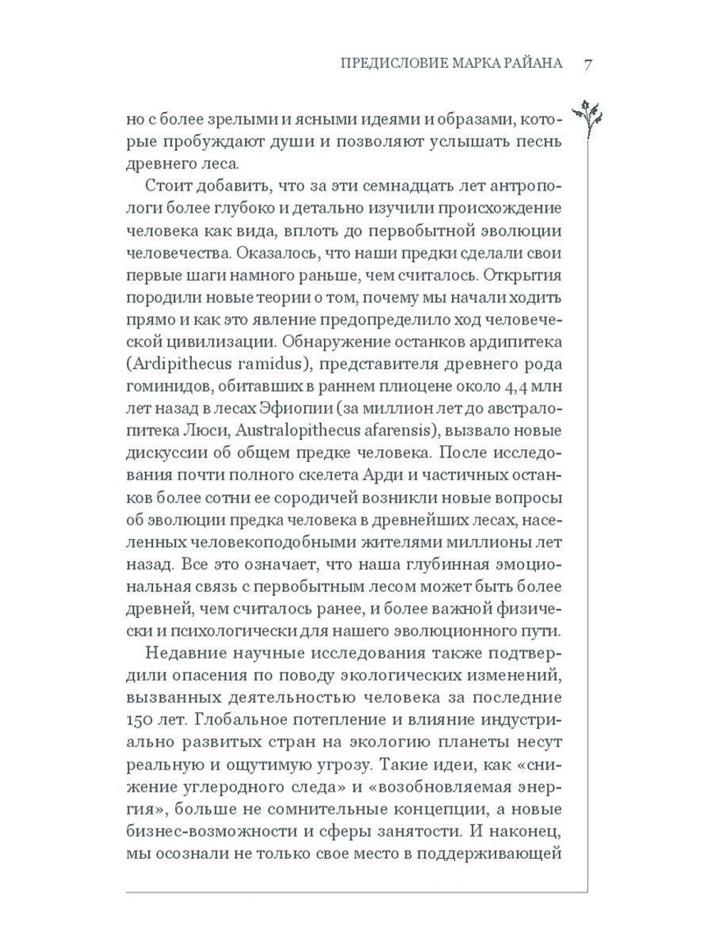 Набор "The Wildwood Tarot / Таро Дикого леса"