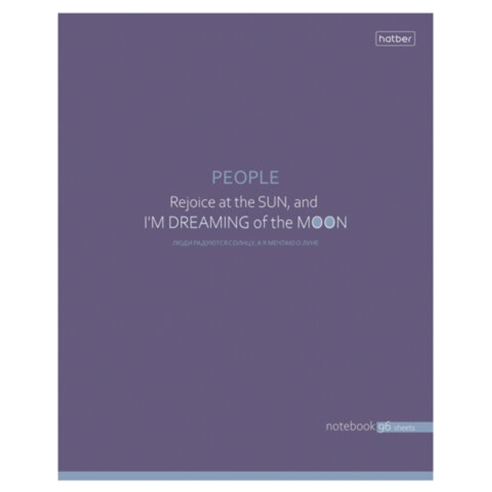 Тетрадь А5 96л. HATBER скоба, клетка, Soft-touch ламинация, Посмотри с другой стороны (микс), 090563