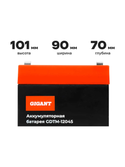 Аккумуляторная батарея Gigant GDTM-12045