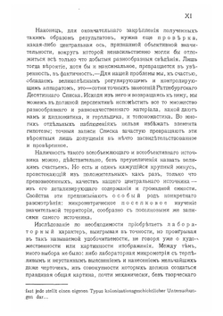 Колонизация Мекленбурга в XIII веке. том II | Д. Егоров